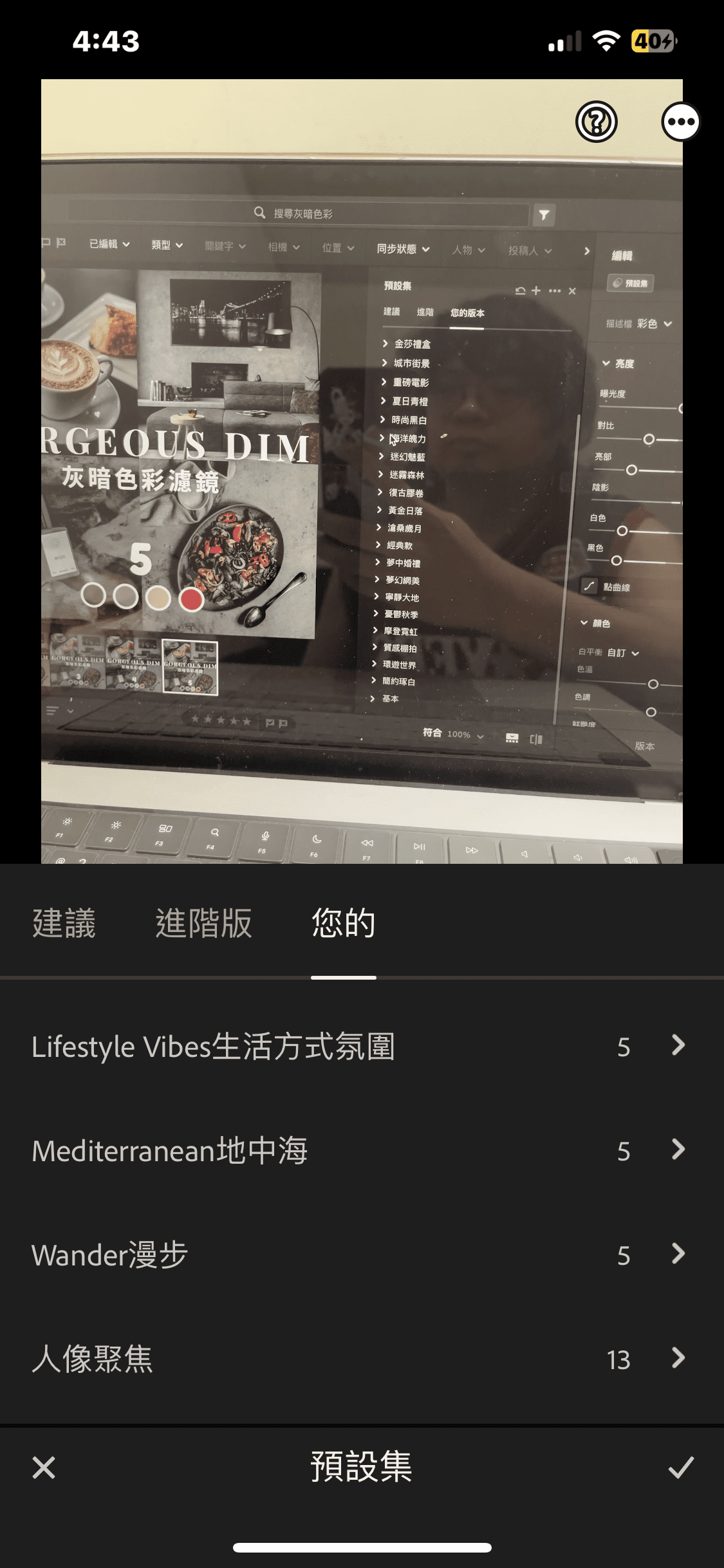 不朽典藏套組 照片濾鏡 photo review