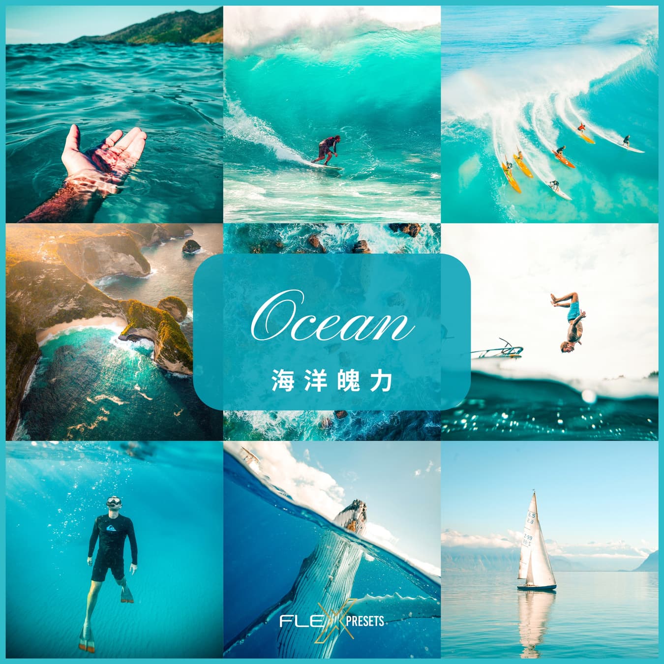 海洋魄力